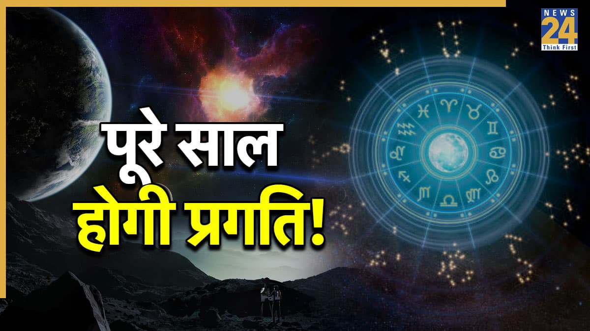 Lucky Zodiac Signs: 19 मार्च से हिन्दू नव वर्ष, गुरु होंगे राजा, मंगल बनेंगे मंत्री; शुरू होगा इन 4 राशियों का 'गोल्डन टाइम'
