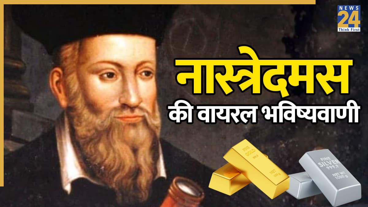 Nostradamus.jpg