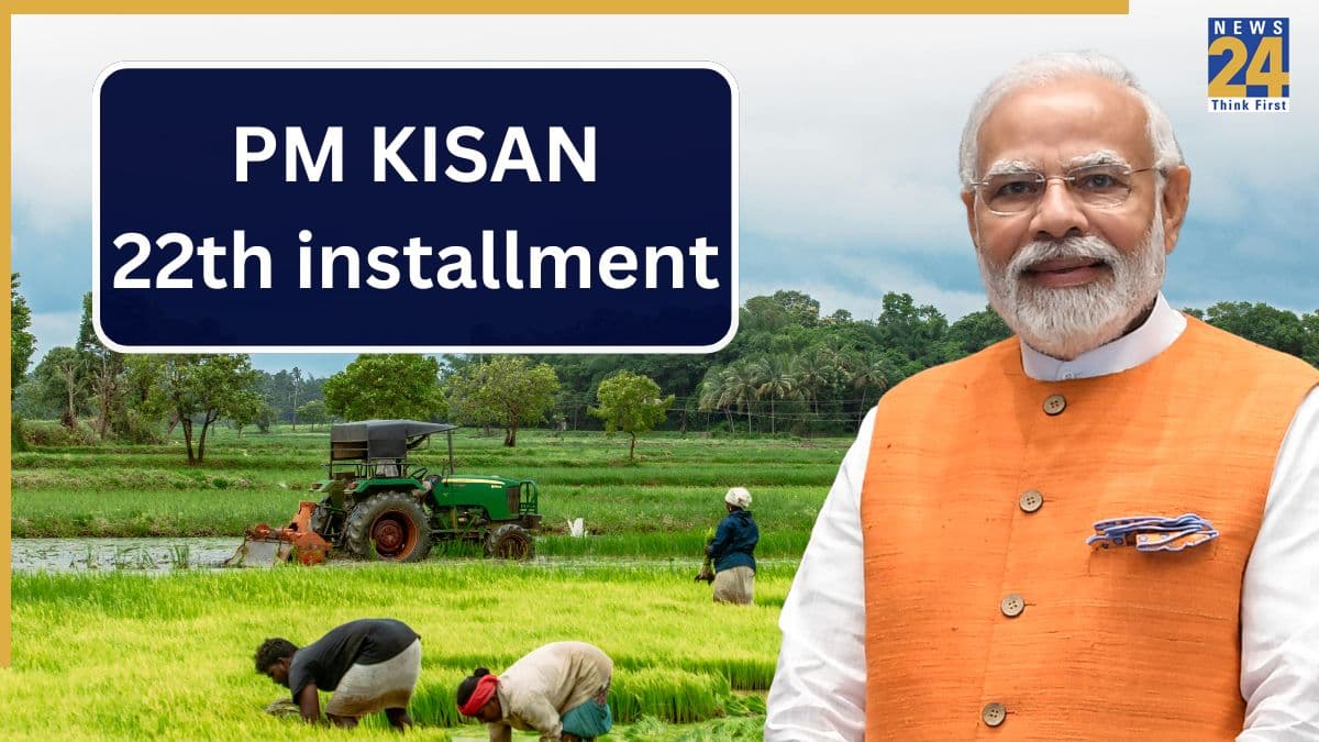 PM Kisan Yojana 22th installment: कल क‍िसानों के खाते में आएंगे 2000! रहें तैयार