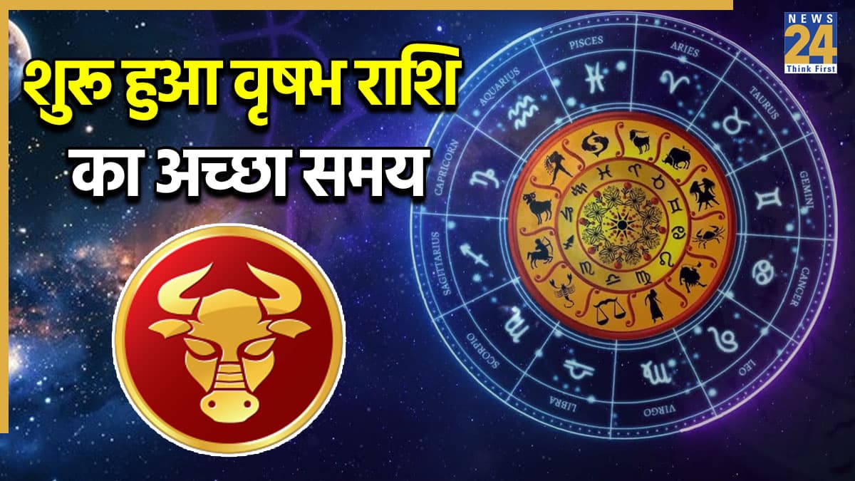 Taurus Horoscope