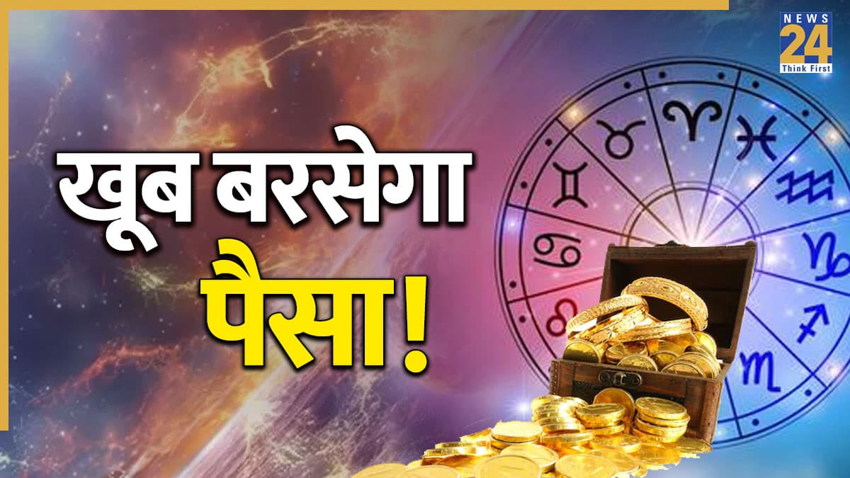 Trigrahi Yog Benefits: खूब बरसेगा पैसा! सूर्य-शनि और शुक्र की तिकड़ी, त्रिग्रही योग से इन राशियों की बढ़ेगी आमदनी