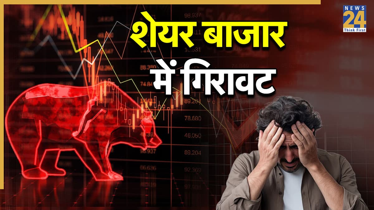 Stock Market Crash: सेंसेक्स 700 अंक क्रैश, 1 दिन में डूबे 1 लाख करोड़ रुपये! क्या है गिरावट की वजह?