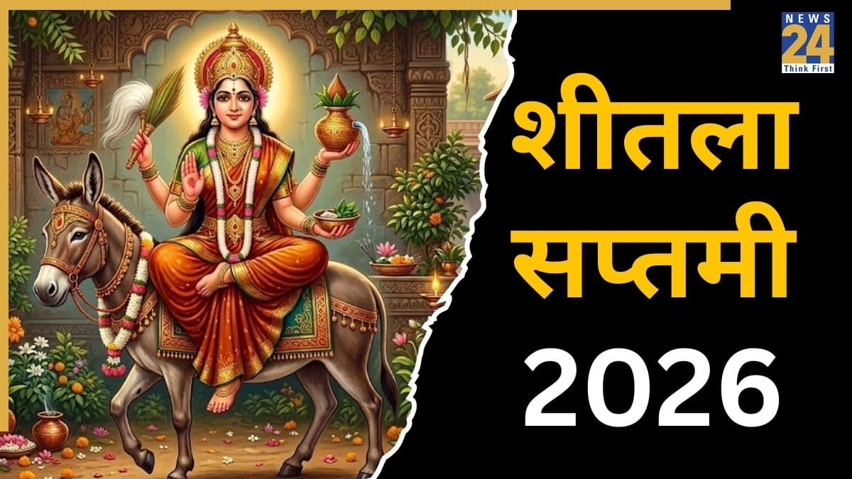 Sheetala Saptami 2026: 10 या 11 मार्च, कब है 'शीतला सप्तमी', क्यों मनाया जाता है 'बसोड़ा पर्व'? जानें सेहत और आस्था से जुड़ा गहरा रहस्य