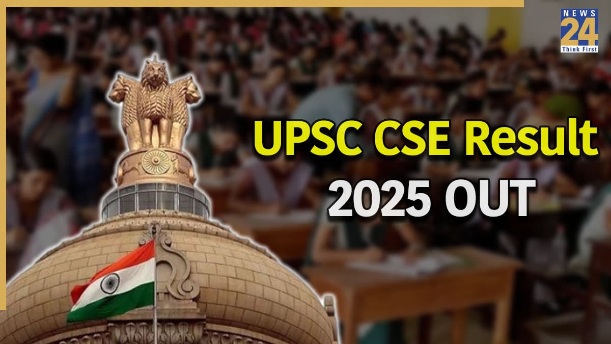 UPSC CSE Results 2025 OUT: upsc.gov.in पर र‍िजल्‍ट जारी, जानें आपका सेलेक्‍शन हुआ या नहीं