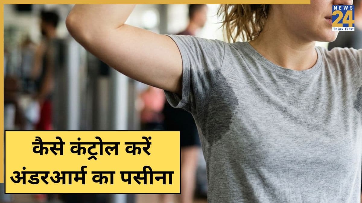 बहुत ज्यादा पसीना आता है तो बगलों पर मुल्तानी मिट्टी में मिलाकर लगा लें ये चीज, बार-बार गीले नहीं दिखेंगे अंडरआर्म्स