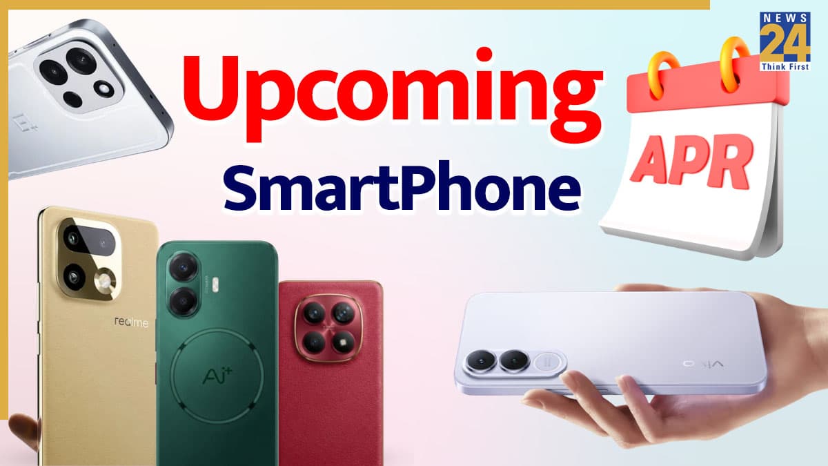 SmartPhone Launching In April: तैयार कर लें बजट! सस्ते 5G से लेकर पावरफुल फ्लैगशिप तक, अलगे महीने लॉन्च होंगे ये तगड़े फोन्स