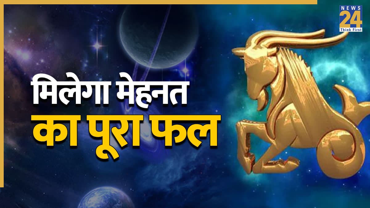 Video: विक्रम संवत 2083 में होगी इस राशि वालों की तरक्की, परिवार में भी बढ़ेंगी खुशियां