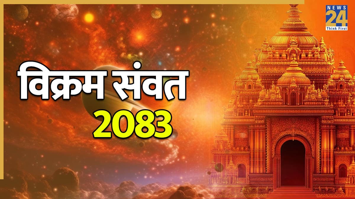 Vikram Samvat 2083: गुरु बनेंगे 'ब्रह्मांड के राजा', चंद्रमा होंगे 'सेनाधिपति', ऐसा होगा विक्रम संवत 2083 का मंत्रिमंडल