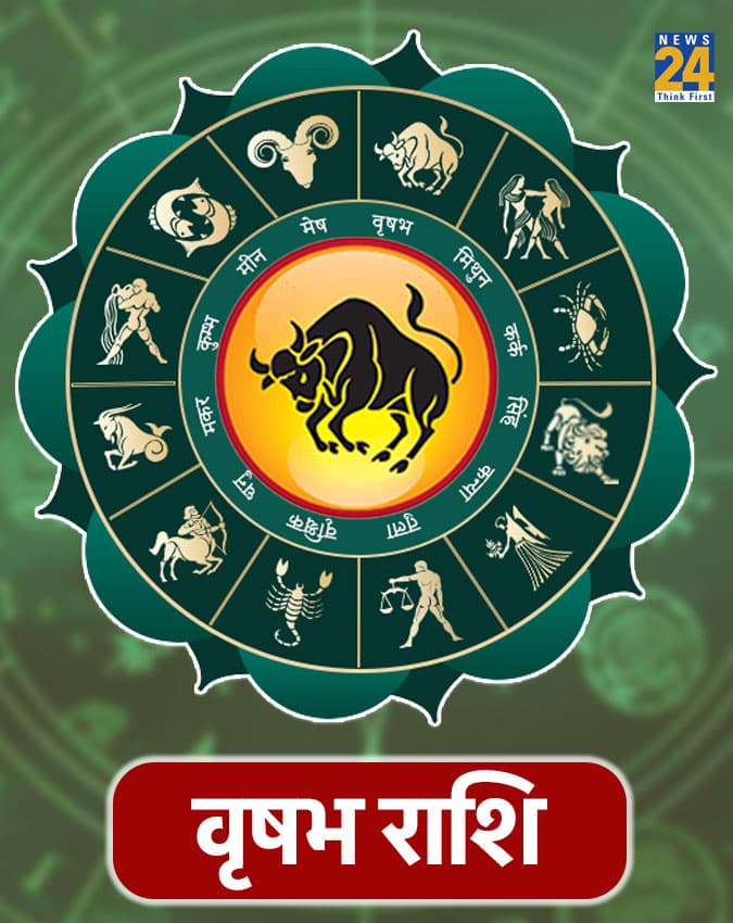 वृषभ राशि