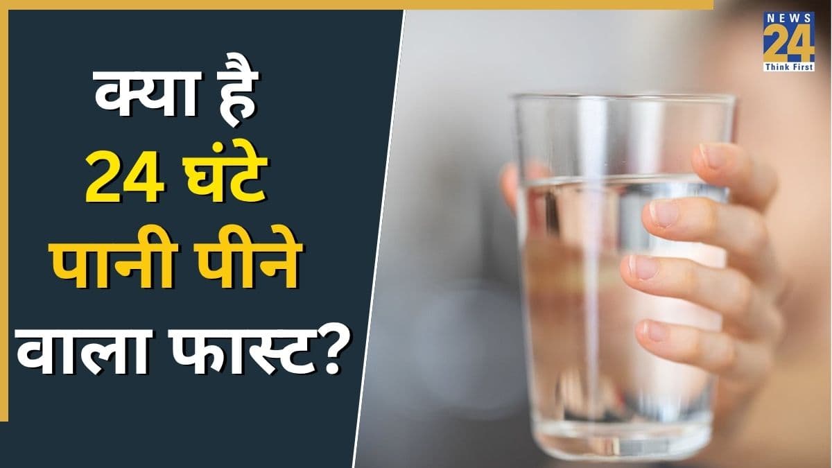 24 घंटे सिर्फ पानी पीने से क्या होगा? आचार्य मनीष जी से जानिए लिवर पर इसका असर