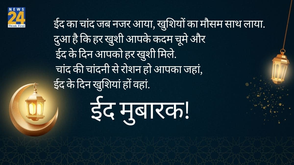 अपनों को भेजें ईद का पैगाम