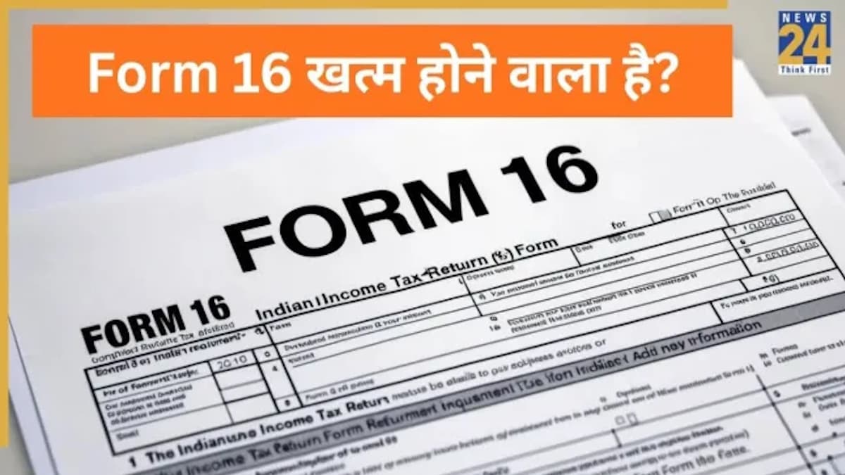 important news regarding form 16