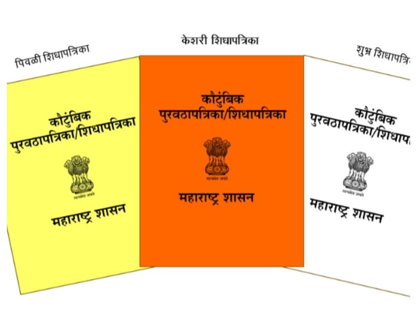 अपनी कैटेगरी पहचानें (APL, BPL या अंत्योदय)