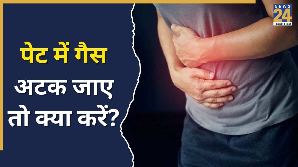 पेट में गैस अटक जाए तो तुरंत बनाकर पी लें यह ड्रिंक, न्यूट्रिशनिस्ट ने कहा मिनटों में मिल जाएगा ब्लोटिंग से छुटकारा