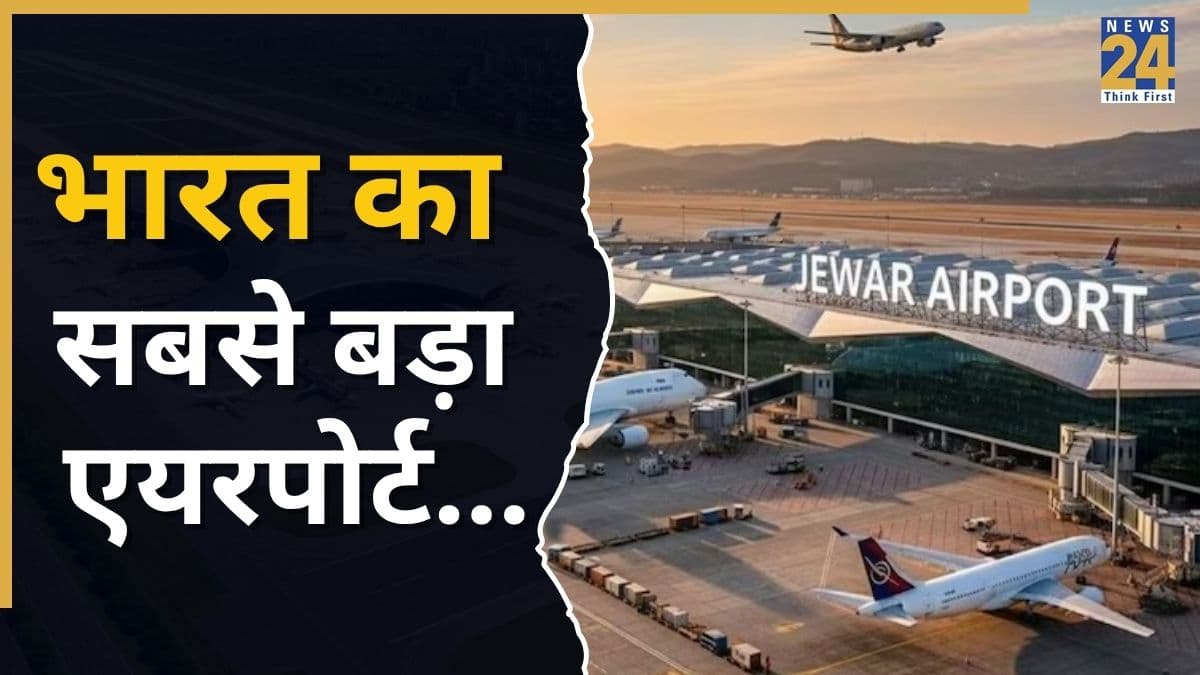 jewar.jpg