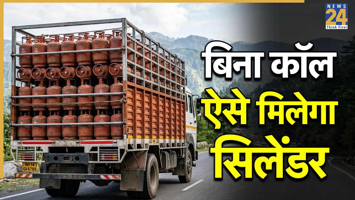 lpg booking without call main
