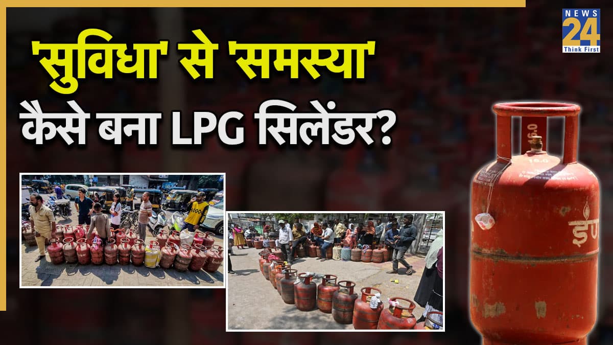 क्यों भारत के लिए LPG की सफलता ही बनी उसकी सबसे बड़ी कमजोरी? लंबी कतार में खड़ा देश
