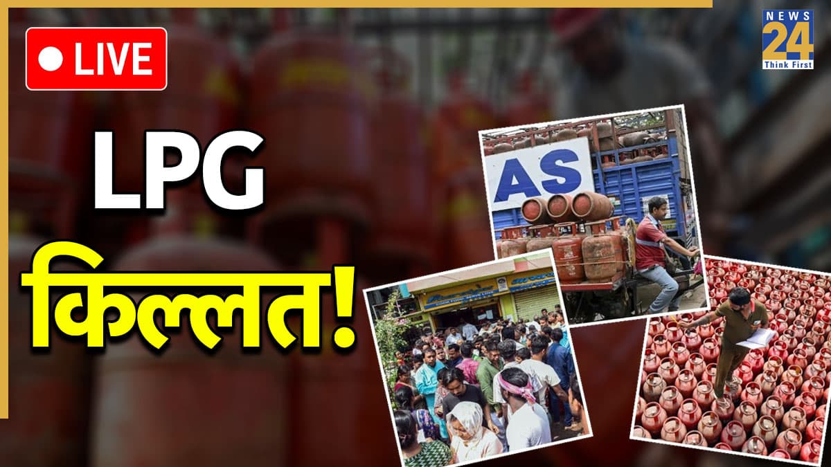 देश भर में LPG किल्लत! सप्लाई से ज्यादा डिमांड; लंबी कतार में लोग