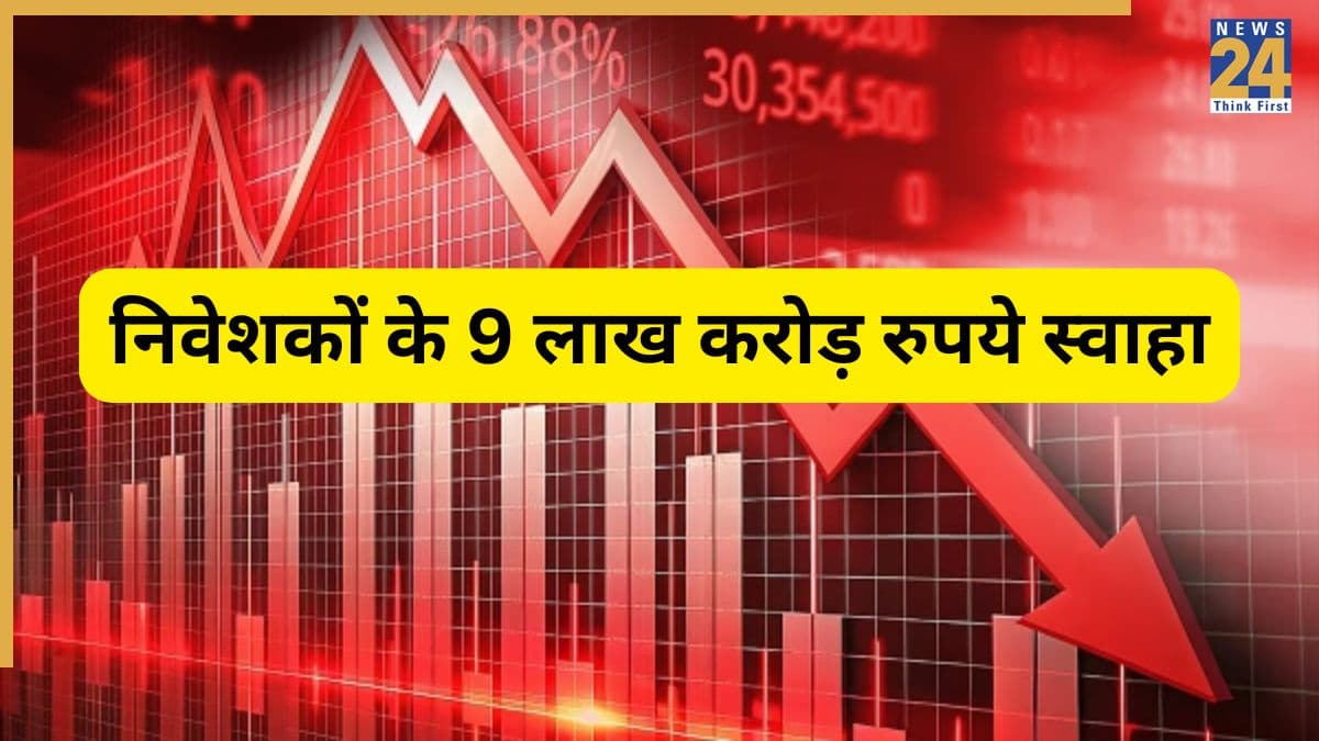 Stock Market Crash: शेयर बाजार में ब्‍लड बाथ! सेंसेक्स 2100 अंक टूटा, निफ्टी 23,150 के नीचे; निवेशकों के Rs 9 लाख करोड़ डूबे