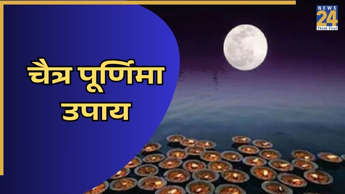 Chaitra Purnima 2026: कल चैत्र पूर्णिमा पर जरूर करें श्री सूक्त पाठ, मां लक्ष्मी की कृपा से सदा भरी रहेगी तिजोरी
