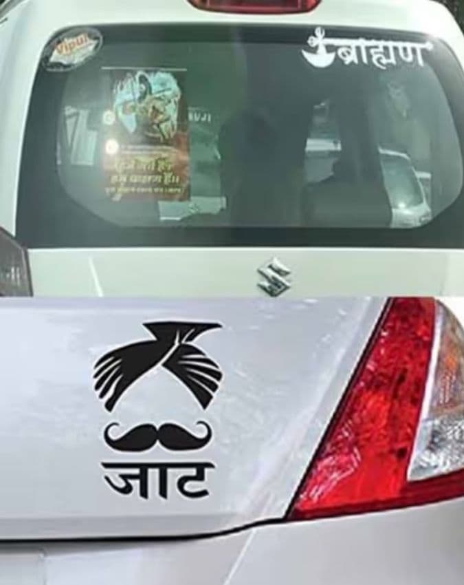 गाड़ी पर जाति लिखना बन सकता है मुसीबत