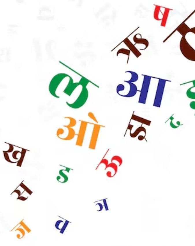 स्वर और व्यंजन