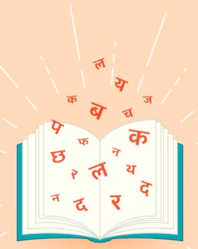 क्या होतें हें व्यंजन 