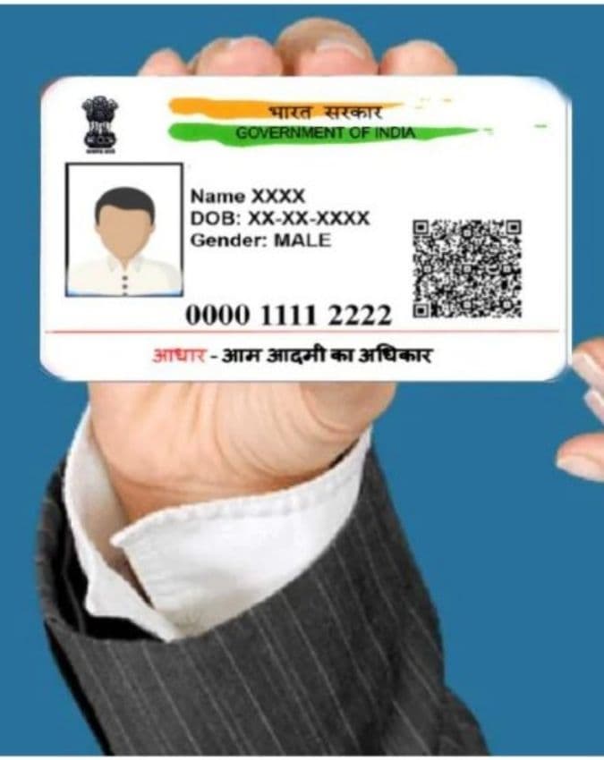 आधार बनवाने की पात्रता क्या है