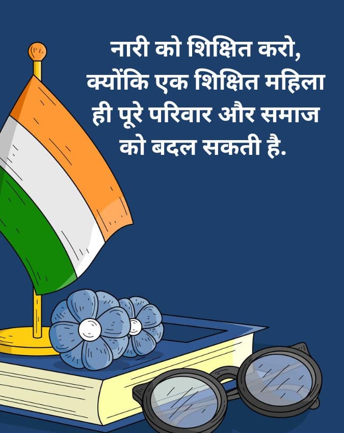 नारी सशक्तिकरण पर बाबासाहेब के विचार 
