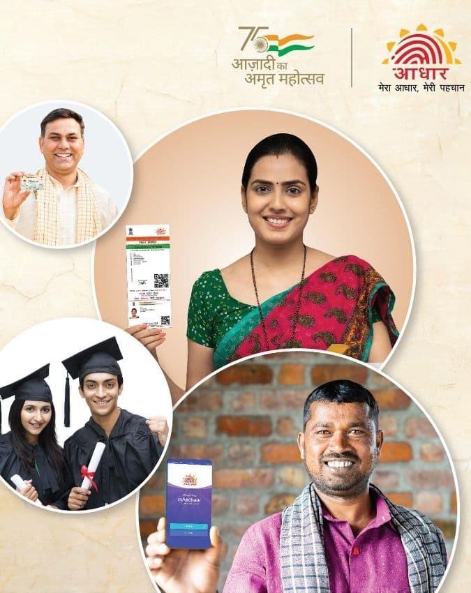 अपडेटेड आधार क्यों है जरूरी