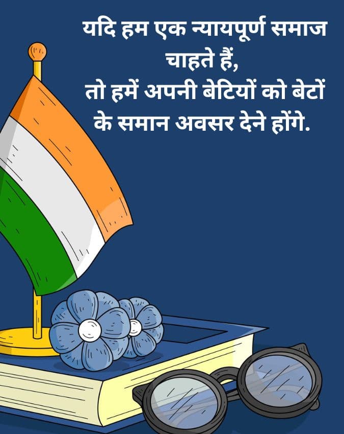 समानता पर डॉ. भीमराव अंबेडकर के विचार 