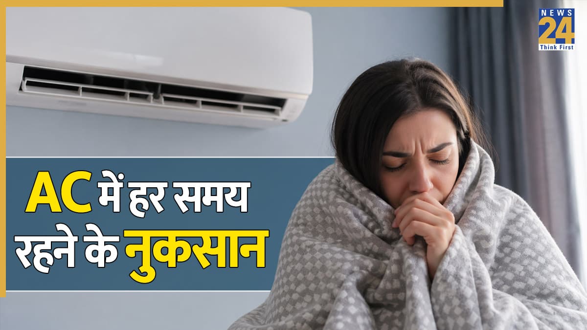 AC Side Effects In Hindi AC Side Effects In Hindi