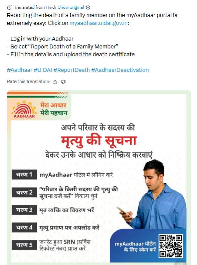UIDAI ने खुद बताया पूरा प्रोसेस
