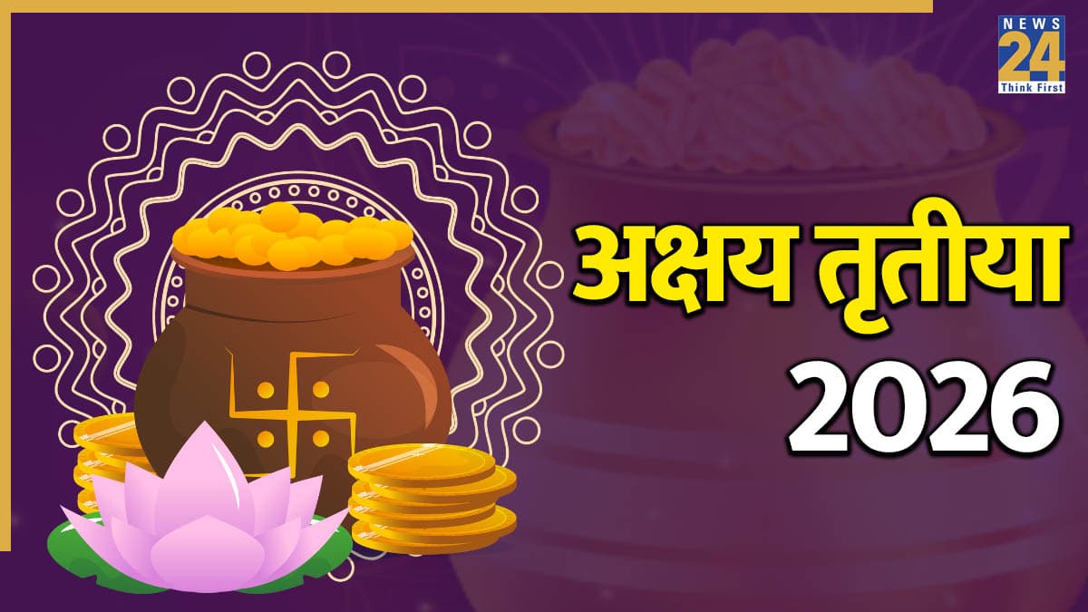 Akshaya Tritiya Facts: अक्षय तृतीया क्यों है सनातन धर्म का सबसे शुभ दिन, जानें यूनिक और रोचक फैक्ट्स