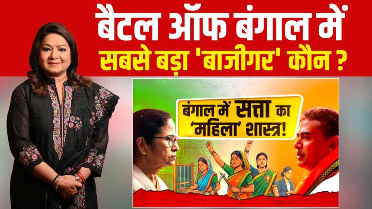 आरक्षण की बात पर टिकट देने में कंजूसी क्यों? जानिए बंगाल में महिलाओं को 'मोहरा' बना रहे या 'महारथी'?