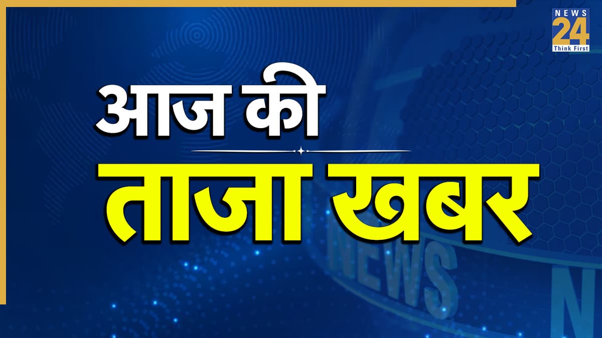 Aaj Ki Taaza Khabar Updates: ग्रेटर नोएडा में स्कॉर्पियो के अंदर मिला युवक का शव, हाथ में मिली पिस्टल