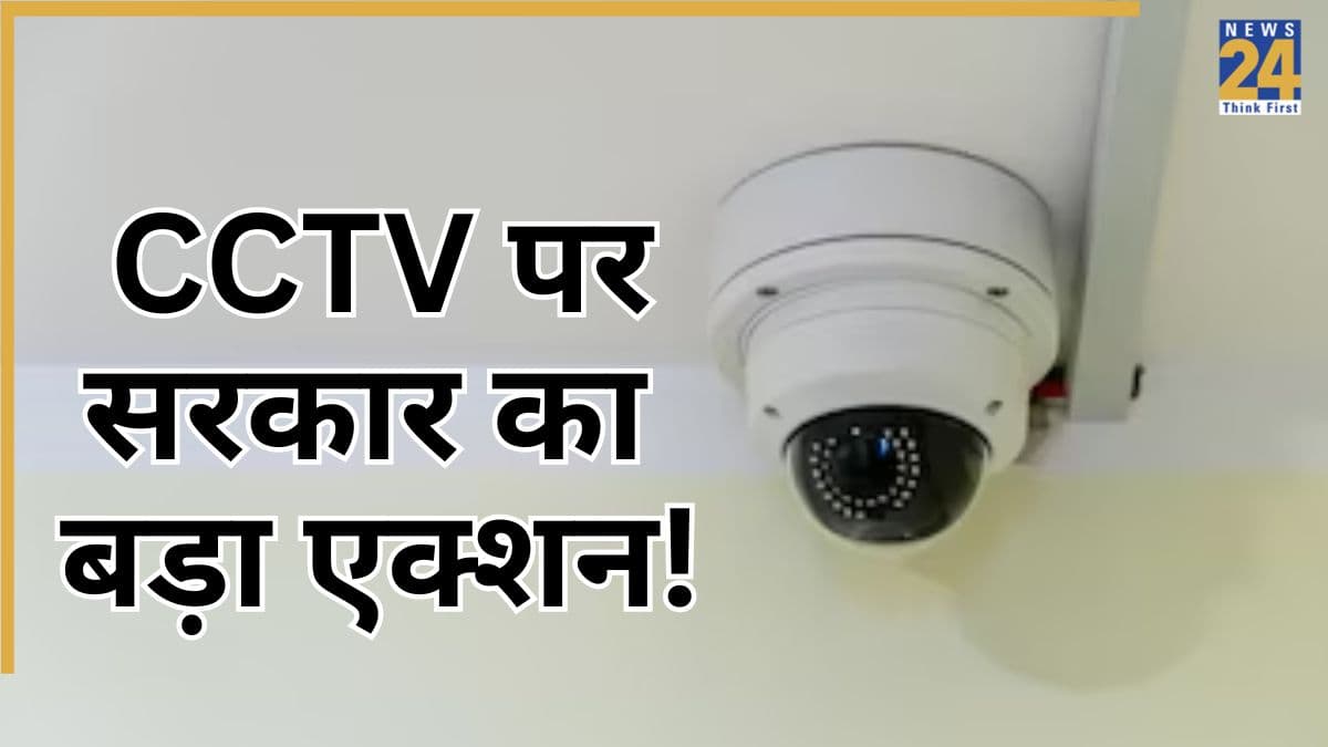 CCTV