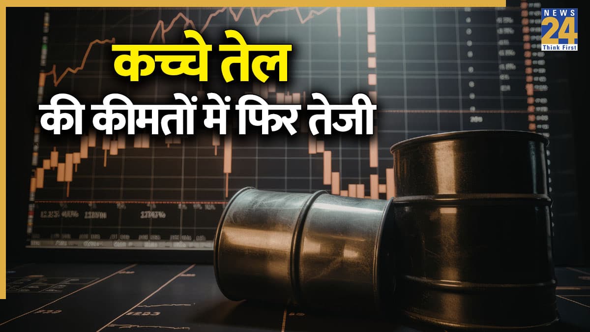 कच्चे तेल की कीमतों में उछाल, होर्मुज पर रार के बाद $104 के पार पहुंचे दाम, क्या भारत में बढ़ेंगे पेट्रोल-डीजल के रेट?