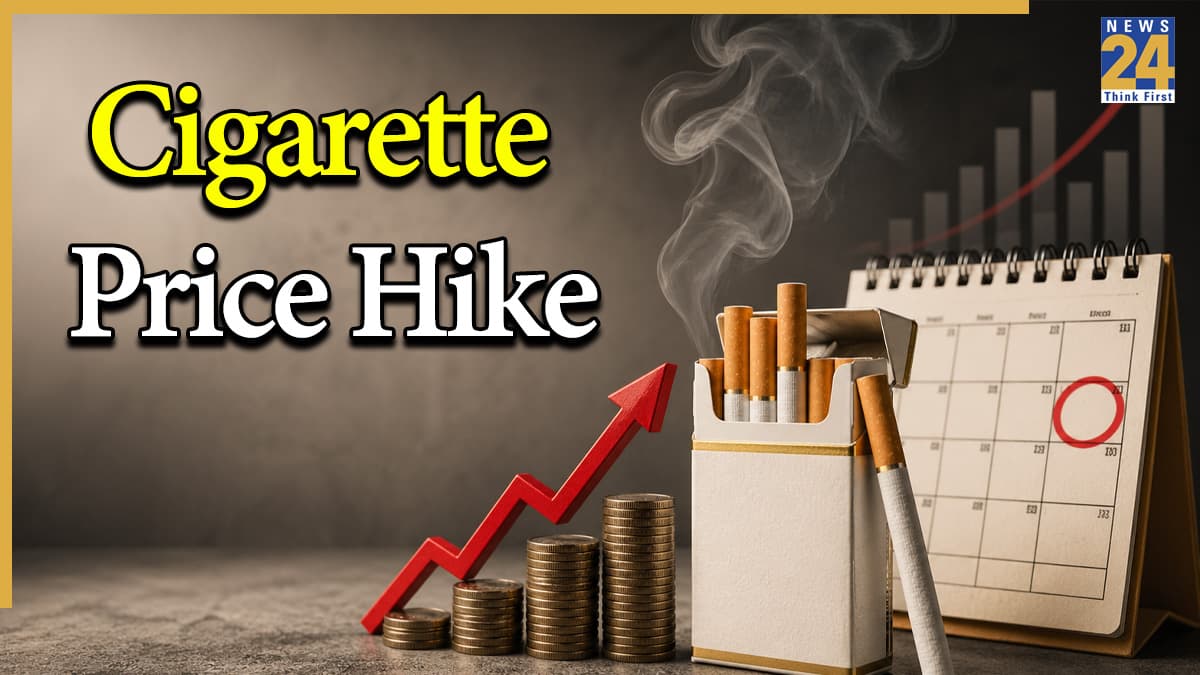 Cigarette Price Hike: स‍िगरेट पीना होगा अब और भी महंगा! 1 मई से 20 वाली सिगरेट के लिए देने होंगे 28 रुपये