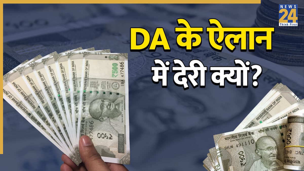 DA.jpg explained why DA Hike Delayed