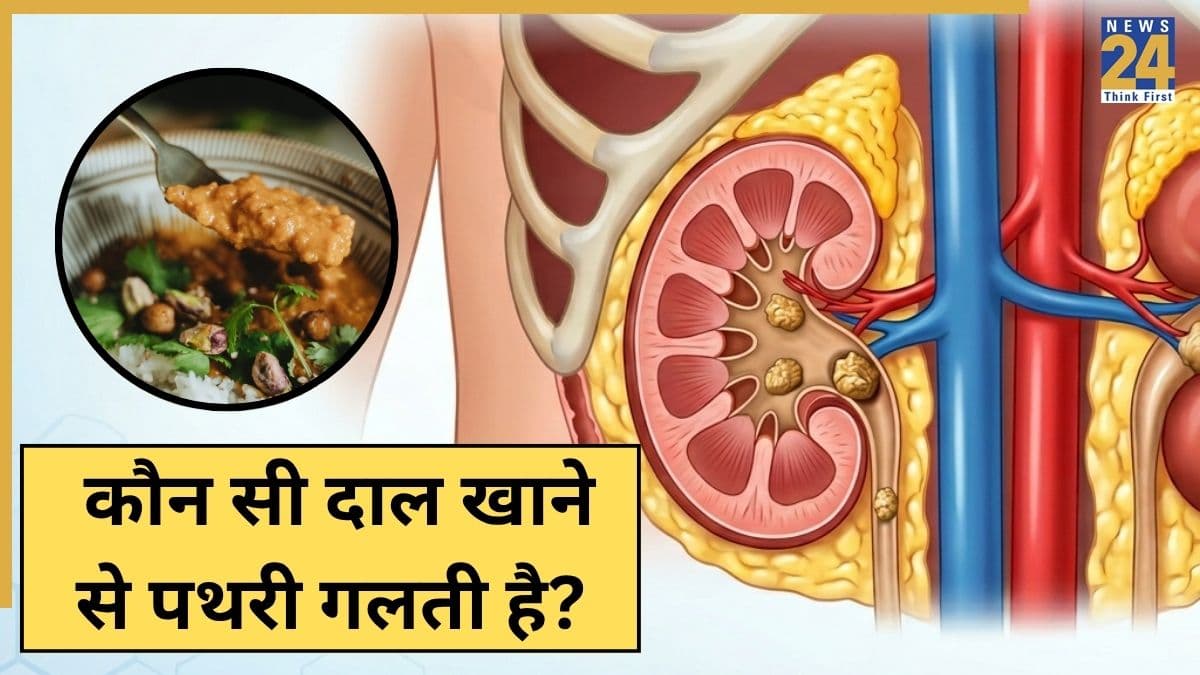 Dal For Pathri