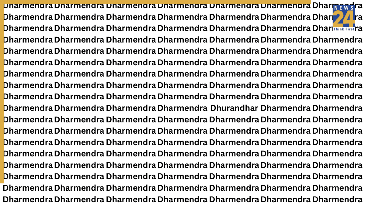Dharmendra illusion