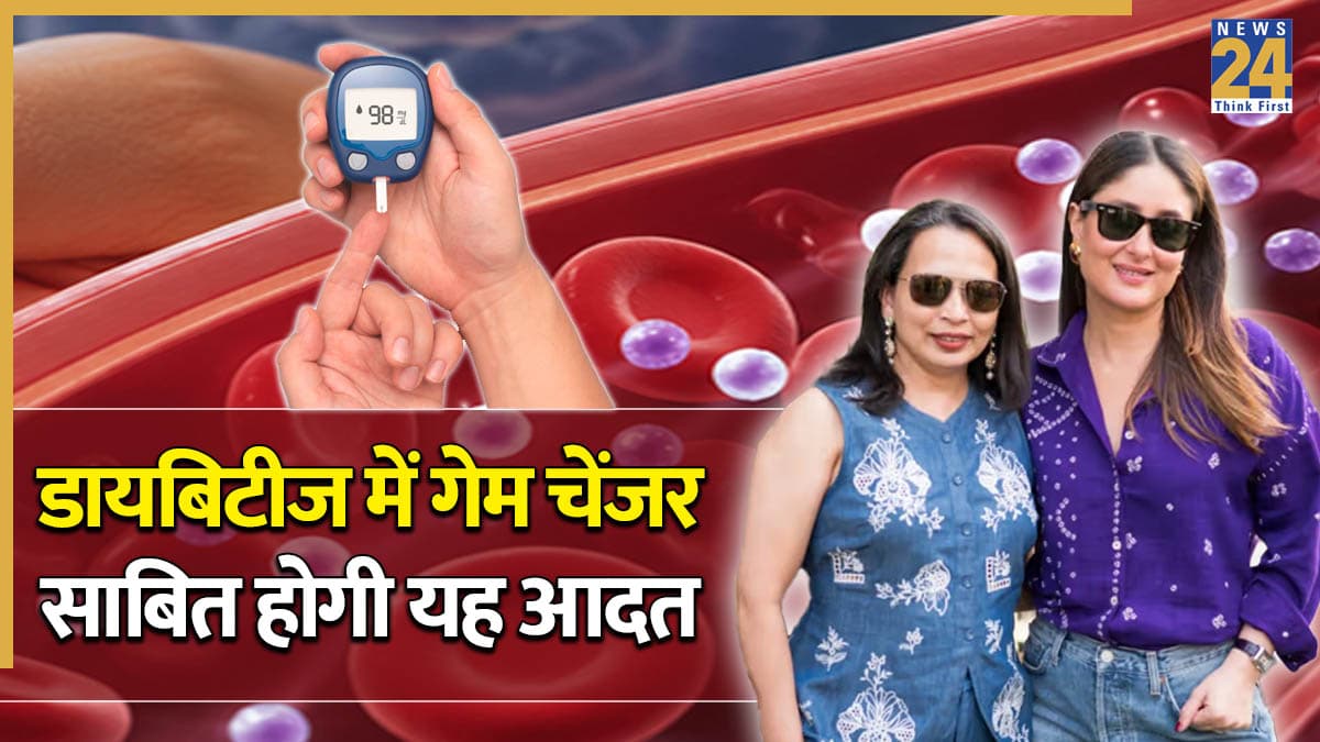 Kareena Kapoor की डाइटीशियन ने बताया डायबिटीज में गेम चेंजर साबित होगी यह एक आदत, ब्लड शुगर कंट्रोल में रहने लगेगा