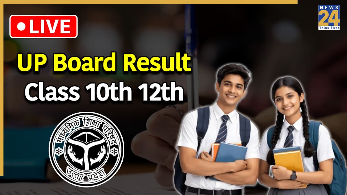 गुरुवार शाम 4 बजे जारी होगा UP बोर्ड 10वीं-12वीं का रिजल्ट, अगर भूल गए हैं अपना रोल नंबर तो ऐसे करें चेक?