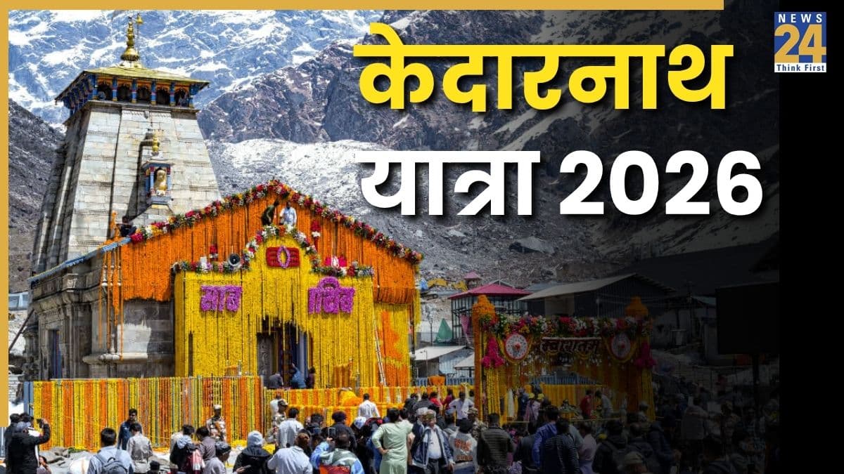 Kedarnath Yatra: अद्भुत और दिव्य हैं केदारनाथ के कुंड, 3 हो चुके गायब, जानें हरेक की खासियत