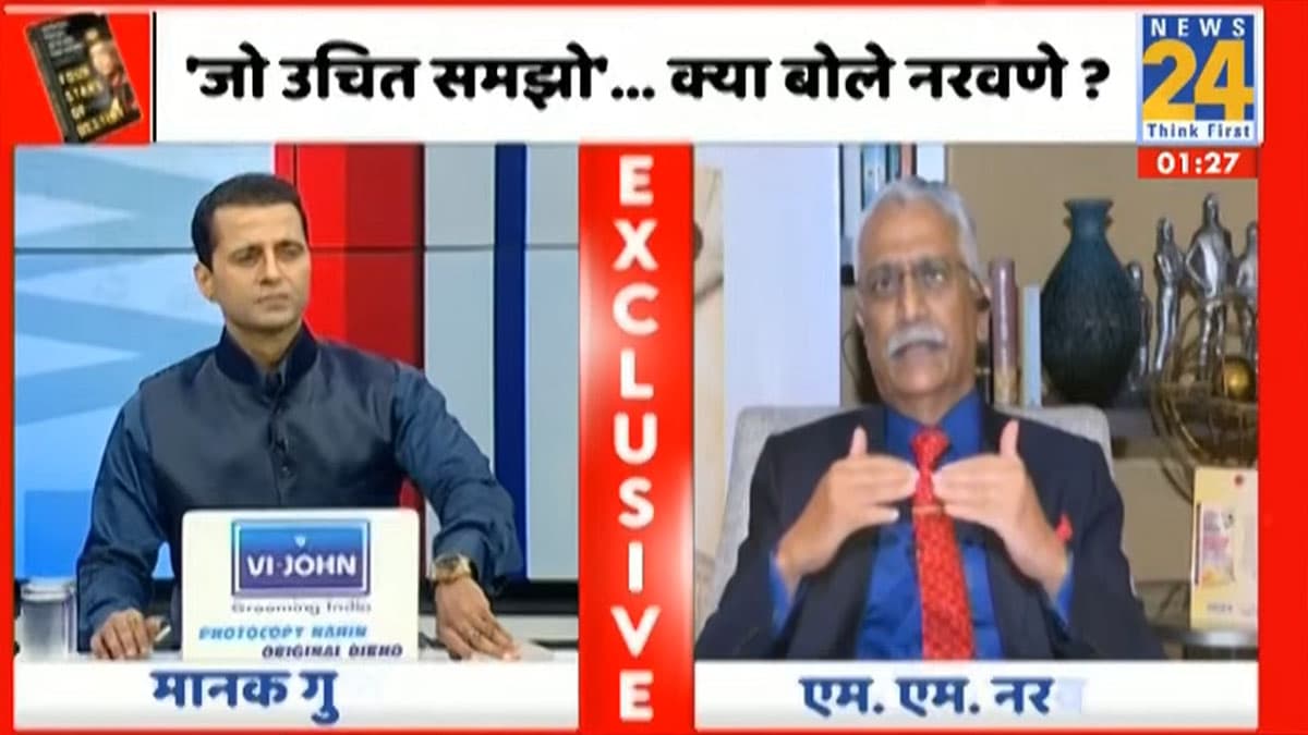 Manoj Naravane Exclusive Interview: 'चुनाव नहीं चीनियों से लड़ता हूं, पॉलिटिक्स मेरे बस की बात नहीं', मनोज नरवणे का बड़ा बयान