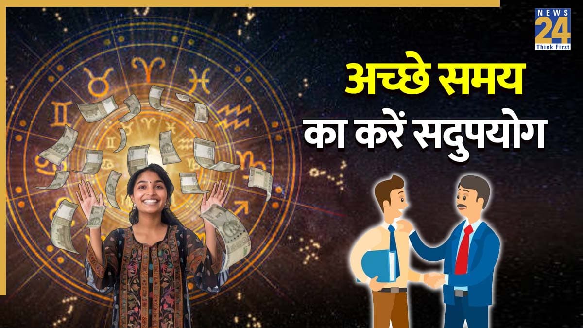 Video: अप्रैल में इस राशि वालों की होगी स्थिर प्रगति, बचेंगे बड़े नुकसान से, मेहरबान होंगे कई ग्रह