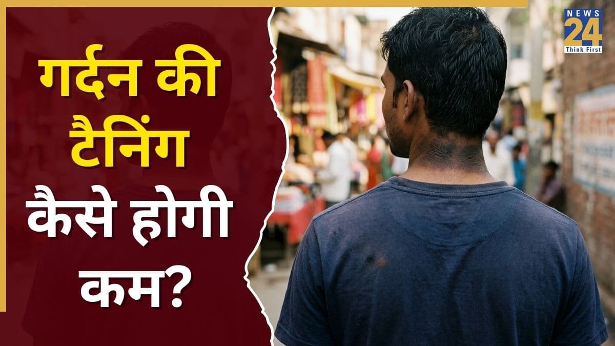 धूप के कारण गर्दन पर दिखने लगी है टैनिंग तो दही में मिलाकर लगा लें यह चीज, त्वचा चमकने लगेगी