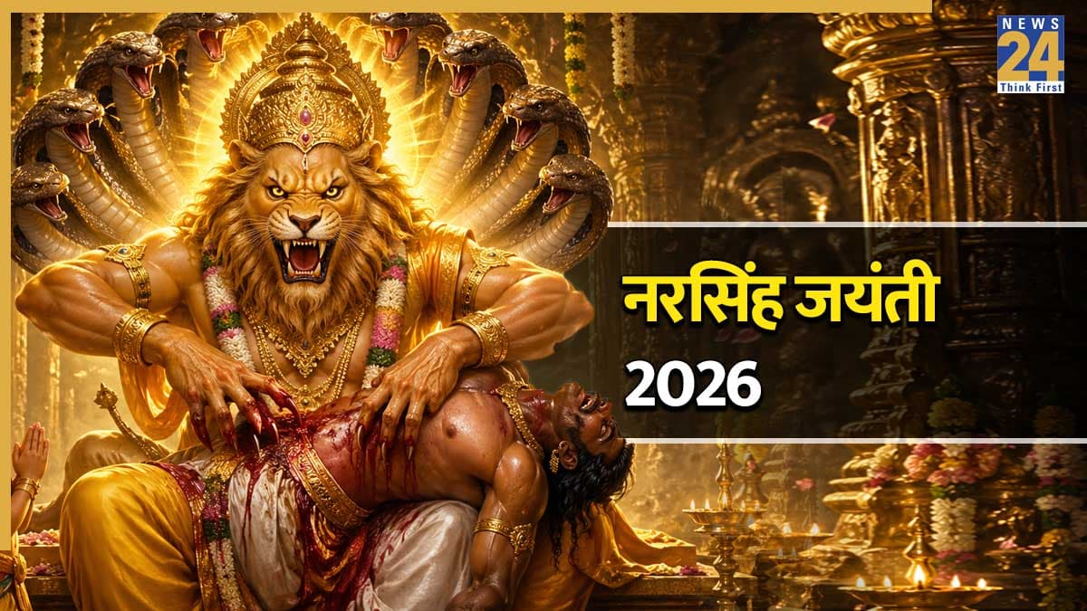 Narasimha Jayanti: नरसिंह जयंती क्यों मनाते हैं, कब है? जानें सही डेट, पूजा मुहूर्त और विधि