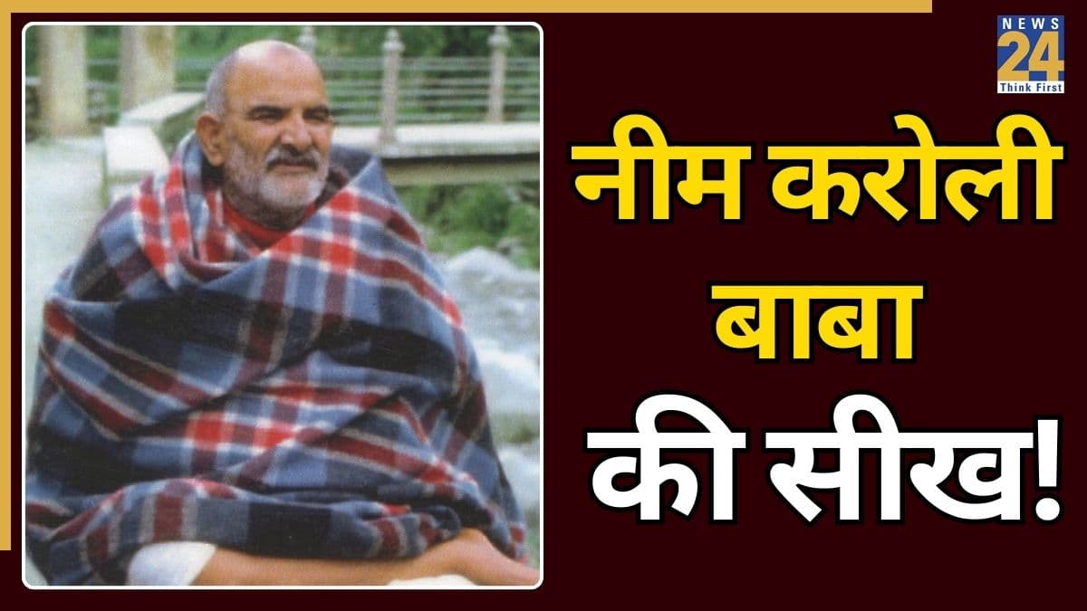 Neem-Karoli-Baba-Teachings